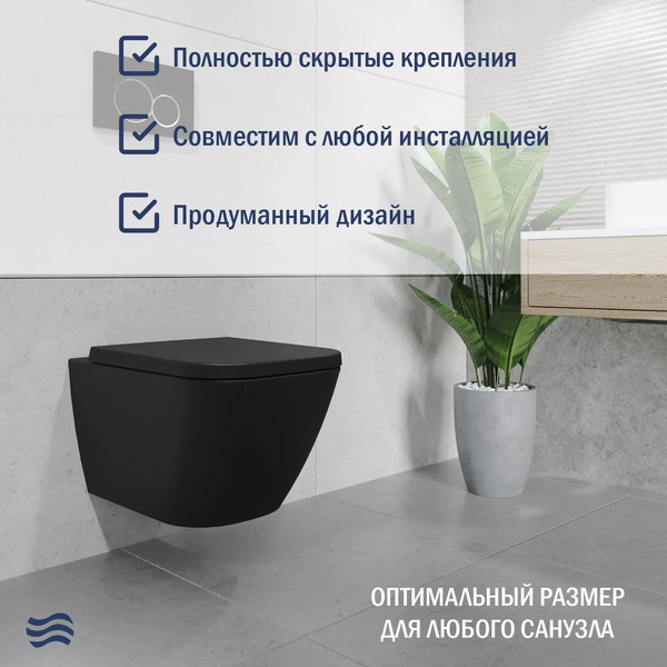 Унитаз подвесной Lauter Nuremberg 21811B черный + Breez 21GN7072BM