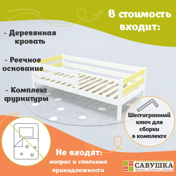 Кровать-тахта детская Савушка Савушка-03 90x200