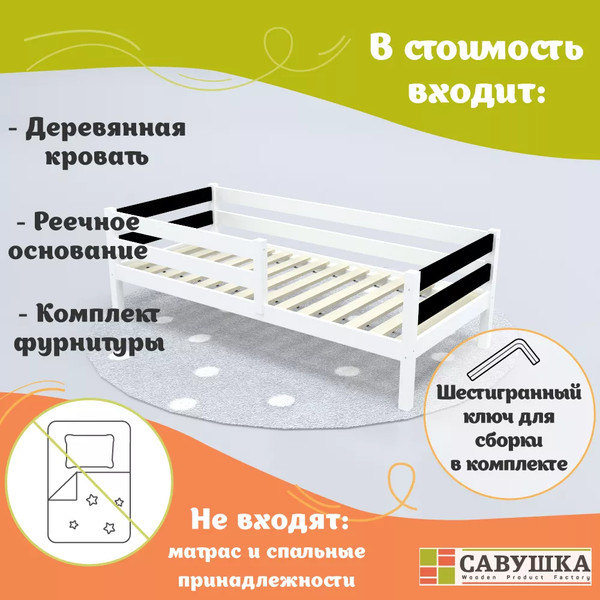 Кровать-тахта детская Савушка Савушка-03 90x200