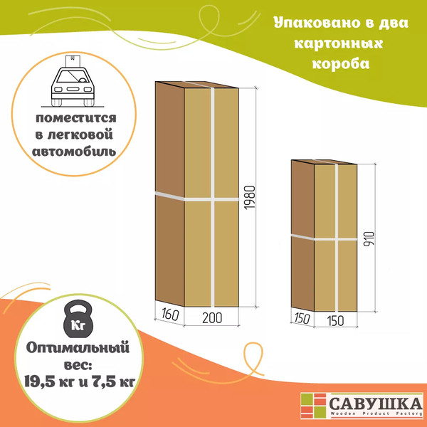 Кровать-тахта детская Савушка Савушка-03 80x160