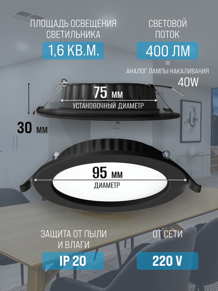 Точечный светильник Alfaled Downlight 7W 6500К / GF-DL7