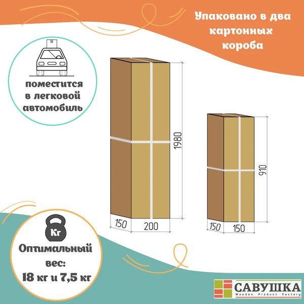 Кровать-тахта детская Савушка Савушка-02 90x200