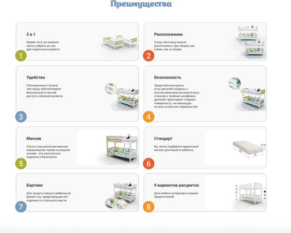 Двухъярусная кровать детская Савушка Савушка-01 80x160