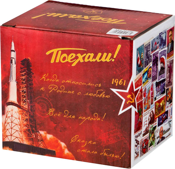 Кружка Lefard Марки СССР 85-1485