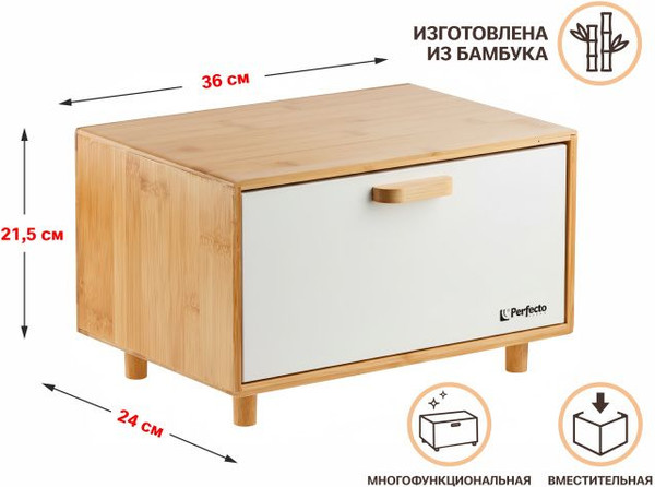 Хлебница Perfecto Linea Bamboo / 38-362624