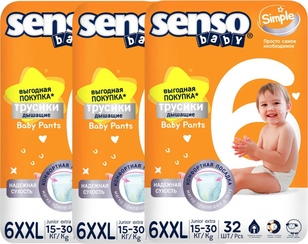 Подгузники-трусики детские Senso Baby Simple Junior Extra 6XXL - фото