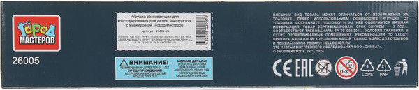 Конструктор Город мастеров Школа волшебства / 26005-ZH