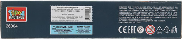 Конструктор Город мастеров Школа волшебства / 26004-ZH