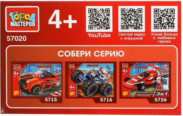 Конструктор Город мастеров Спорткар / 57020-BY