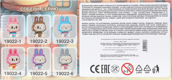 Микроконструктор Город мастеров Монстрики / 19022-TREND