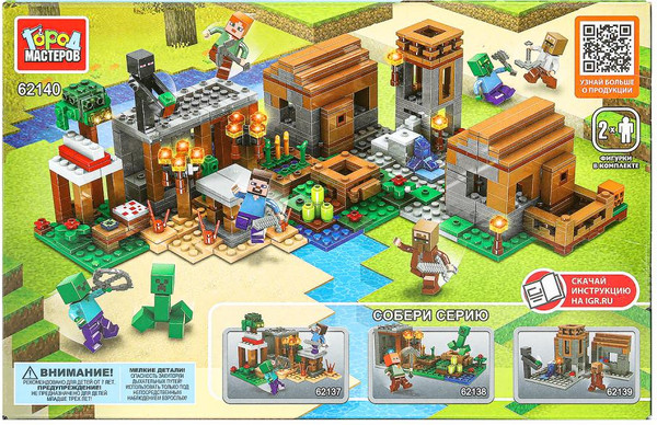 Конструктор Город мастеров Мой мир / 62140-ZH