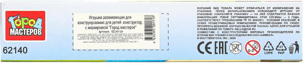 Конструктор Город мастеров Мой мир / 62140-ZH