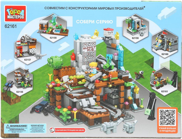 Конструктор Город мастеров Мой мир / 62161-ZH