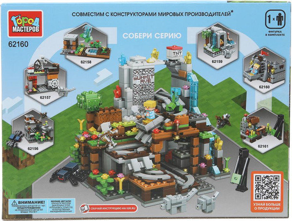 Конструктор Город мастеров Мой мир / 62160-ZH