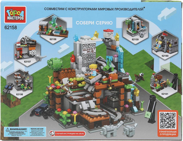 Конструктор Город мастеров Мой мир / 62158-ZH