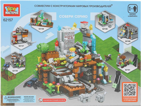 Конструктор Город мастеров Мой мир / 62157-ZH