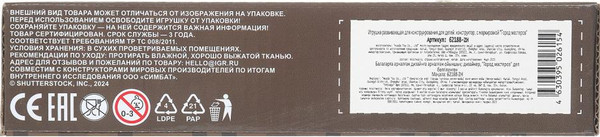 Конструктор Город мастеров Мой мир / 62188-ZH