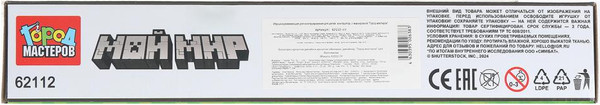 Конструктор Город мастеров Мой мир / 62112-CY