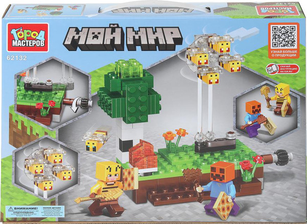 Конструктор Город мастеров Мой мир / 62132-CY - фото