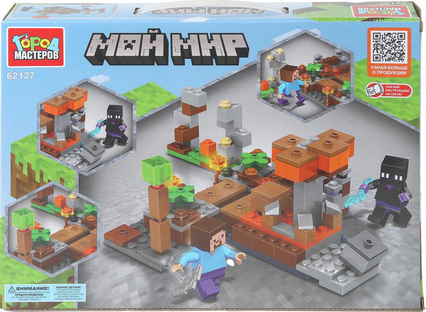 Конструктор Город мастеров Мой мир / 62127-CY - фото
