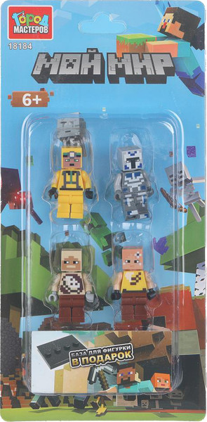 Элемент конструктора Город мастеров Фигурки мой мир / 18184-CY - фото
