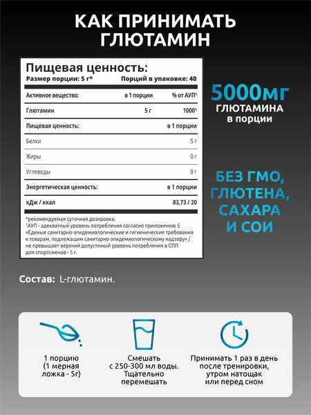 L-глютамин SOLAB Нейтральный