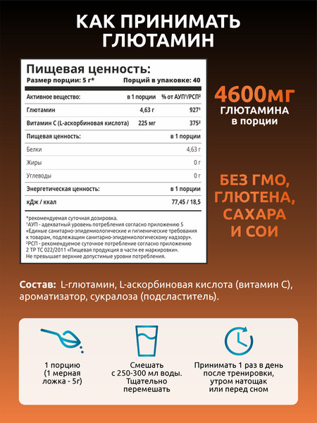 L-глютамин SOLAB Цитрусовый микс