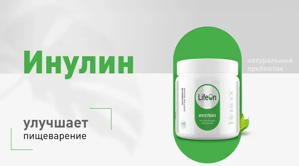 Пищевая добавка LifeON Инулин