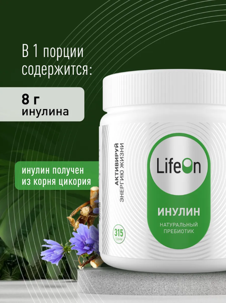 Пищевая добавка LifeON Инулин