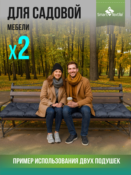 Подушка для садовой мебели Smart Textile Релаксия 130x50см / ST8180