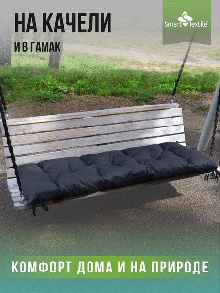 Подушка для садовой мебели Smart Textile Релаксия 130x50см / ST8180