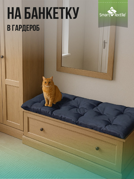 Подушка для садовой мебели Smart Textile Релаксия 130x50см / ST8180