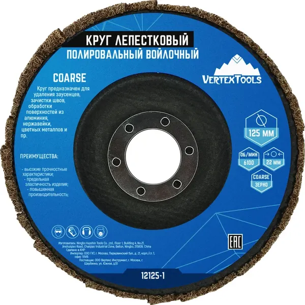 Шлифовальный круг Vertex Tools Coarse / 12125-1 - фото