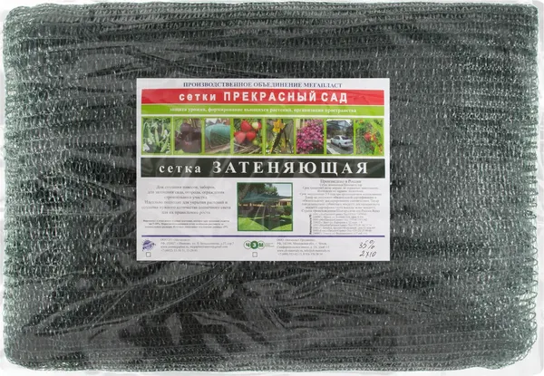 Сетка фасадная ЧЗМ Затеняющая 35% 4x10