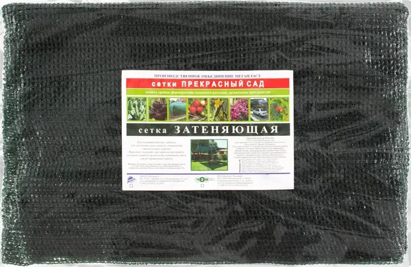 Сетка фасадная ЧЗМ Затеняющая 35% 3x5 - фото