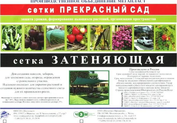 Сетка фасадная ЧЗМ Затеняющая 55% 2x10