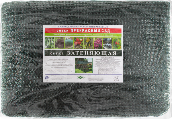 Сетка фасадная ЧЗМ Затеняющая 35% 3х10