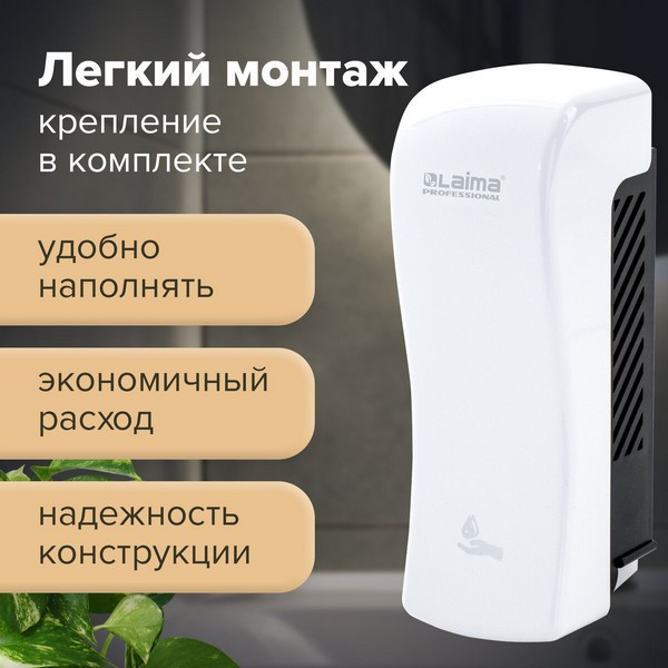 Дозатор Laima Professional Original / 605774