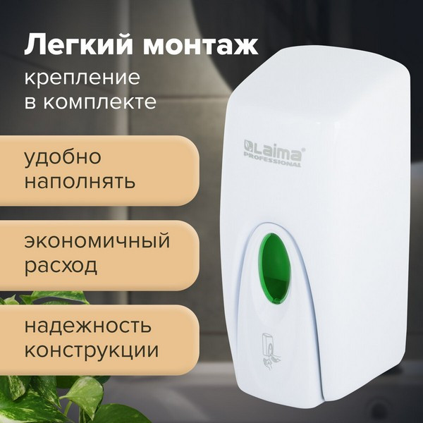 Дозатор Laima Professional Original / 605782