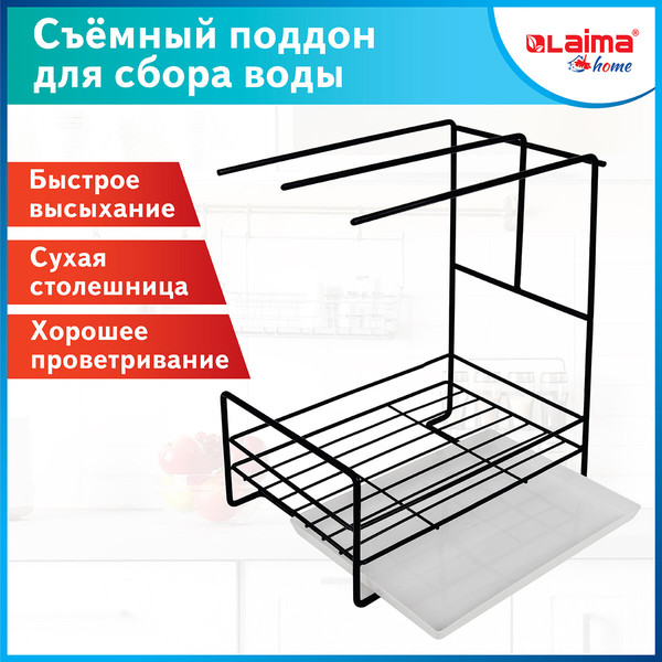 Органайзер для кухни Laima Home / 608005