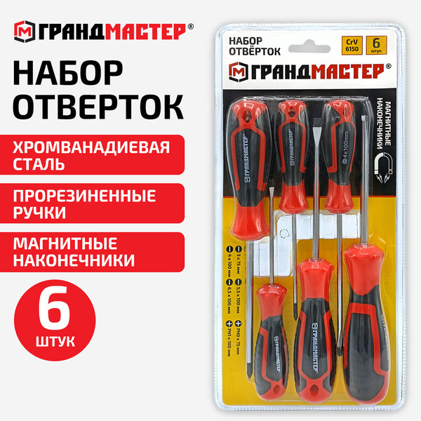 Набор отверток Грандмастер 671328