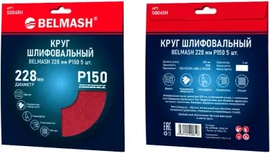 Набор шлифлистов БЕЛМАШ SD045H