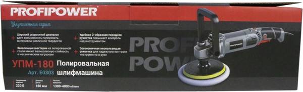 Полировальная машина Profipower E0303