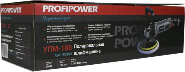 Полировальная машина Profipower E0303