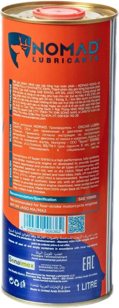 Моторное масло NOMAD Novo 4T Super SAE 10W50 / 36392