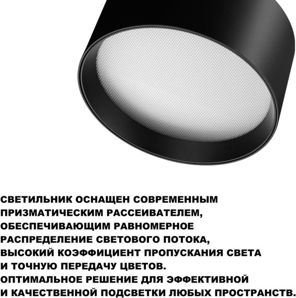 Потолочный светильник Novotech Orbis 359599