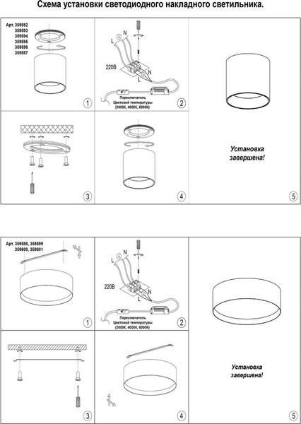 Потолочный светильник Novotech Orbis 359597
