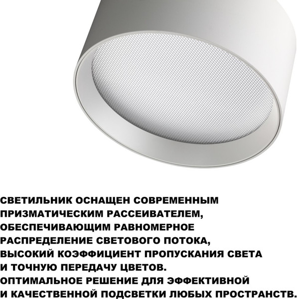 Потолочный светильник Novotech Orbis 359596