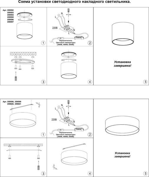 Потолочный светильник Novotech Orbis 359595