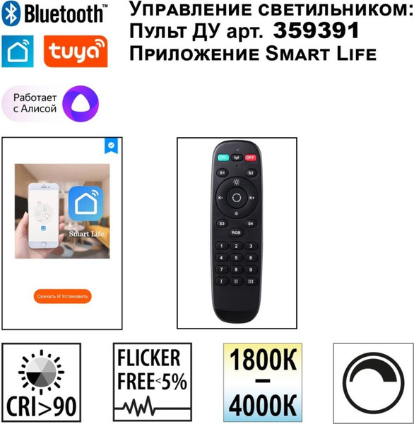 Потолочный светильник Novotech Monile 359712
